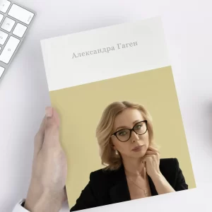 Услуга КОМПЛЕКСНАЯ КОНСУЛЬТАЦИЯ с поддержкой